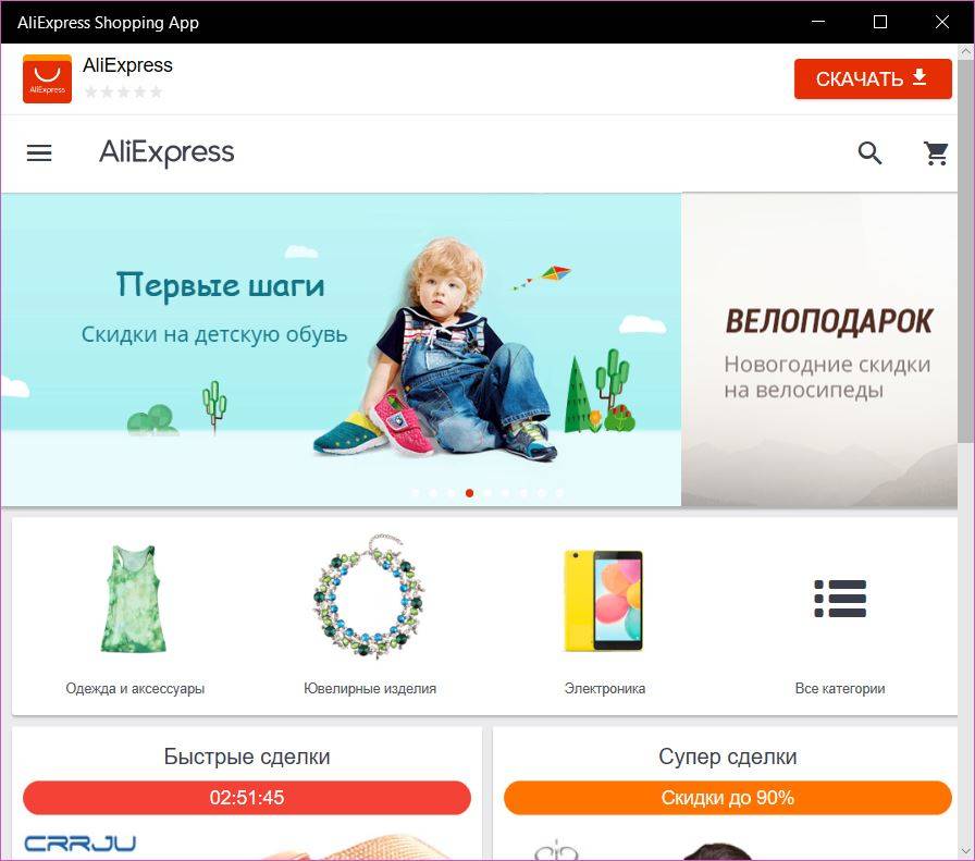 алиэкспресс мобильная версия на русском языке скачать