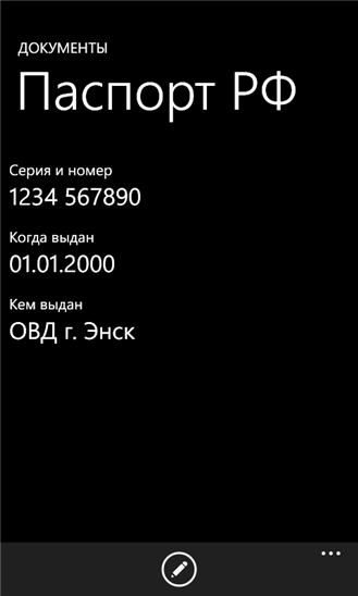 Скачать Документы для Nokia Lumia 630