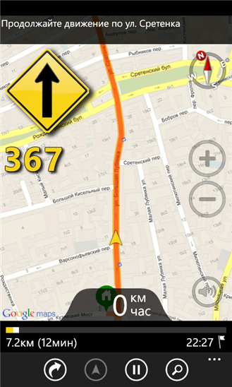 Скачать GPS Voice Navigation для LG Optimus 7