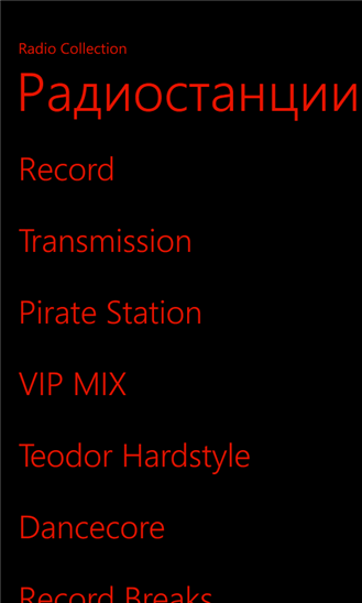 Скачать Record Collection для HTC Titan