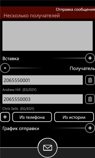 Скачать int.SMS [1000] для Nokia Lumia 710