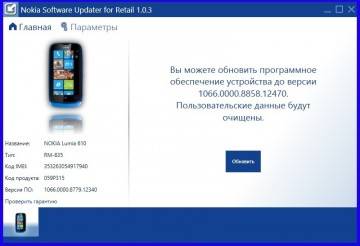 Nokia software updater как пользоваться