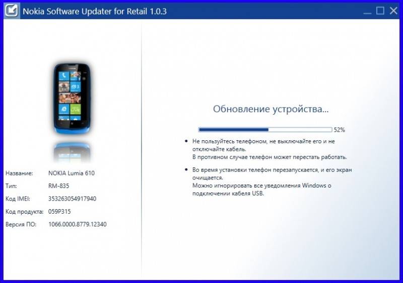 Nokia software updater как пользоваться