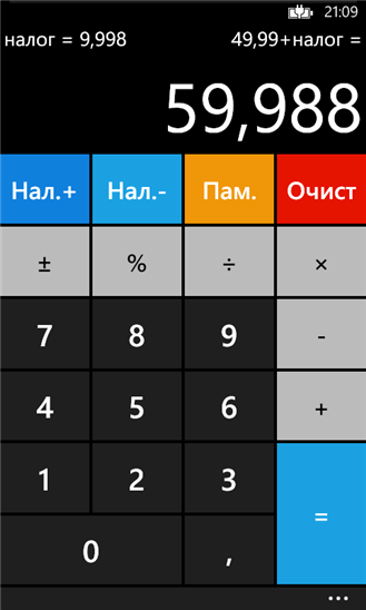 Скачать Калькулятор³ для Microsoft Lumia 435