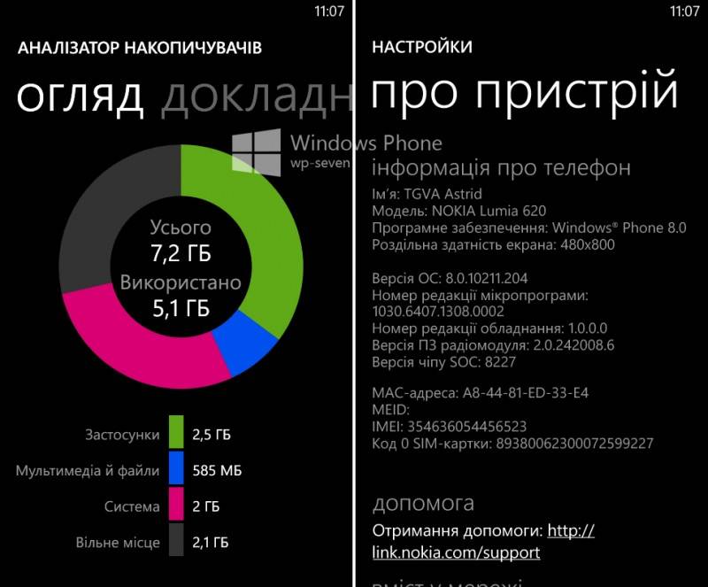 Как узнать свою учетная запись nokia lumia