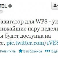 Navitel для Windows Phone 8 появится уже через несколько недель