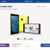 Nokia Lumia 1520 доступна в России по предзаказу