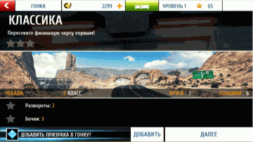 Asphalt 8 как перенести профиль с android на windows