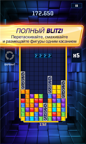 Скачать Tetris Blitz для Nokia Lumia 720