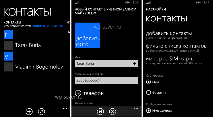 Windows phone sdk. Телефонный контакт виндовс. Как перенести контакты с люмия. Как на нокии перенести контакты на симку. Как включить симку на телефоне Windows Phone.