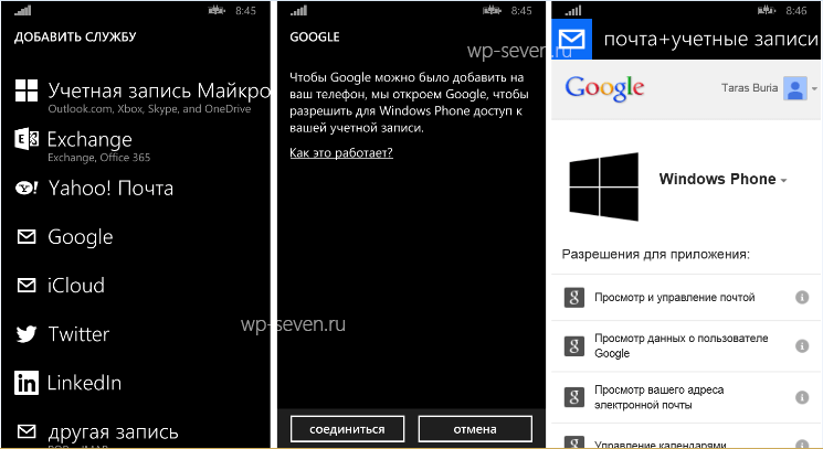 Windows phone sdk. Windows Phone 8.1 программа для управления с ПК. Как поменять телефон в Майкрософт учетной записи. Windows Phone SDK Version 8.1 информация. Поменять учетную запись Майкрософт Phone.