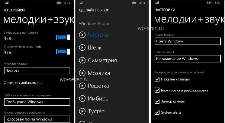 Настройки мелодии телефона. Windows Phone SDK компоненты. Мобильный телефон Майкрософт настройки. Как установить мелодию на телефоне Майкрософт. Как установить рингтон на виндовс фон.