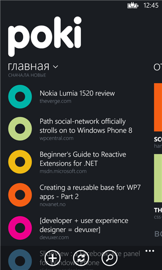 Poki для Windows Phone