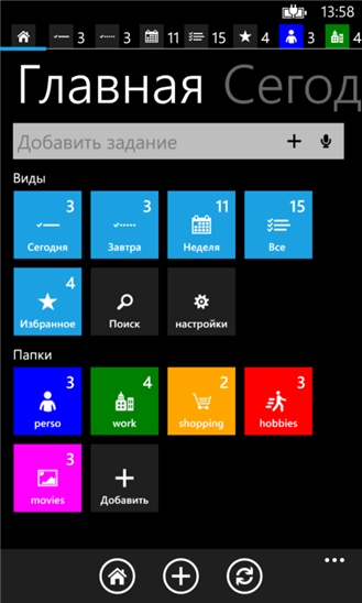 Скачать 2Day для Nokia Lumia 1020