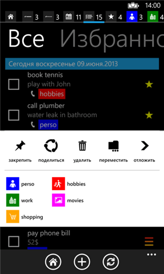 Скачать 2Day для Nokia Lumia 735