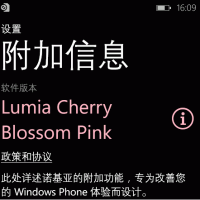Обновление Lumia Cherry Blossom Pink