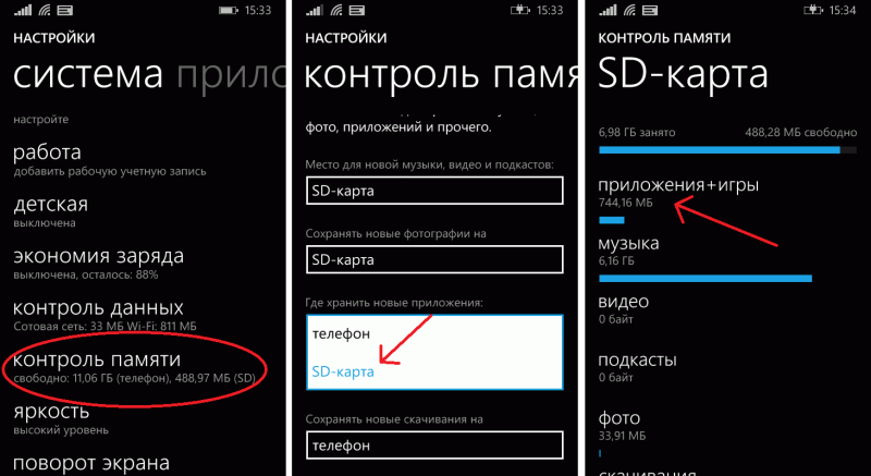 Как перенести на карту памяти на sony xperia