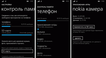 Как в windows phone установить приложение с sd карты