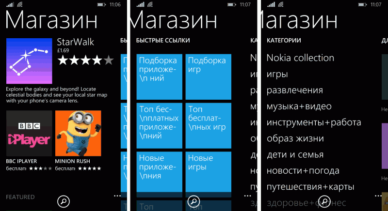 Как установить приложения на windows phone 8 не из маркета