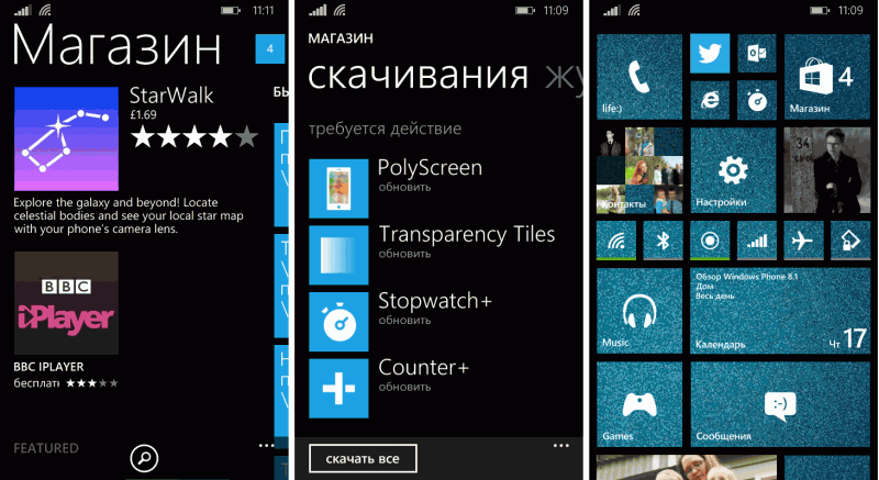 Windows phone 8 синхронизация времени