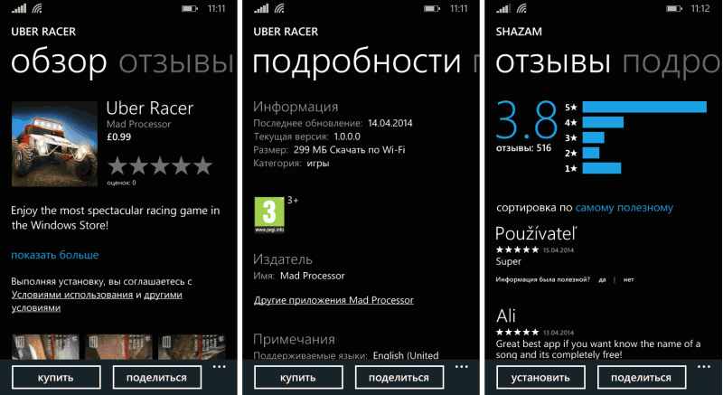 Как установить приложения на windows phone 8 не из маркета