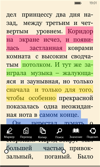 Скачать Bookviser Reader для Nokia Lumia 720