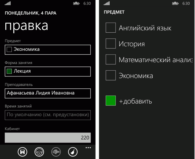 Какой формат приложений на windows phone