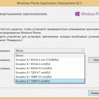 Эмуляторы для Windows Phone 8.1 Update 1 доступны для загрузки