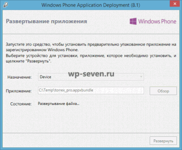 Appx как устанавливать на windows 8