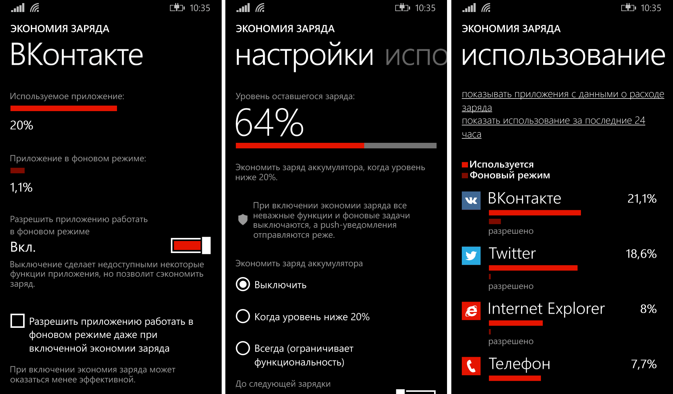 Запрещенные приложения. Приложение в фоновом режиме. Фоновый режим. Что такое фоновый режим в смартфоне. Приложения в фоновом режиме на смартфоне.