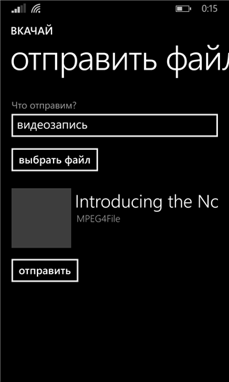 Скачать ВКачай для Microsoft Lumia 540