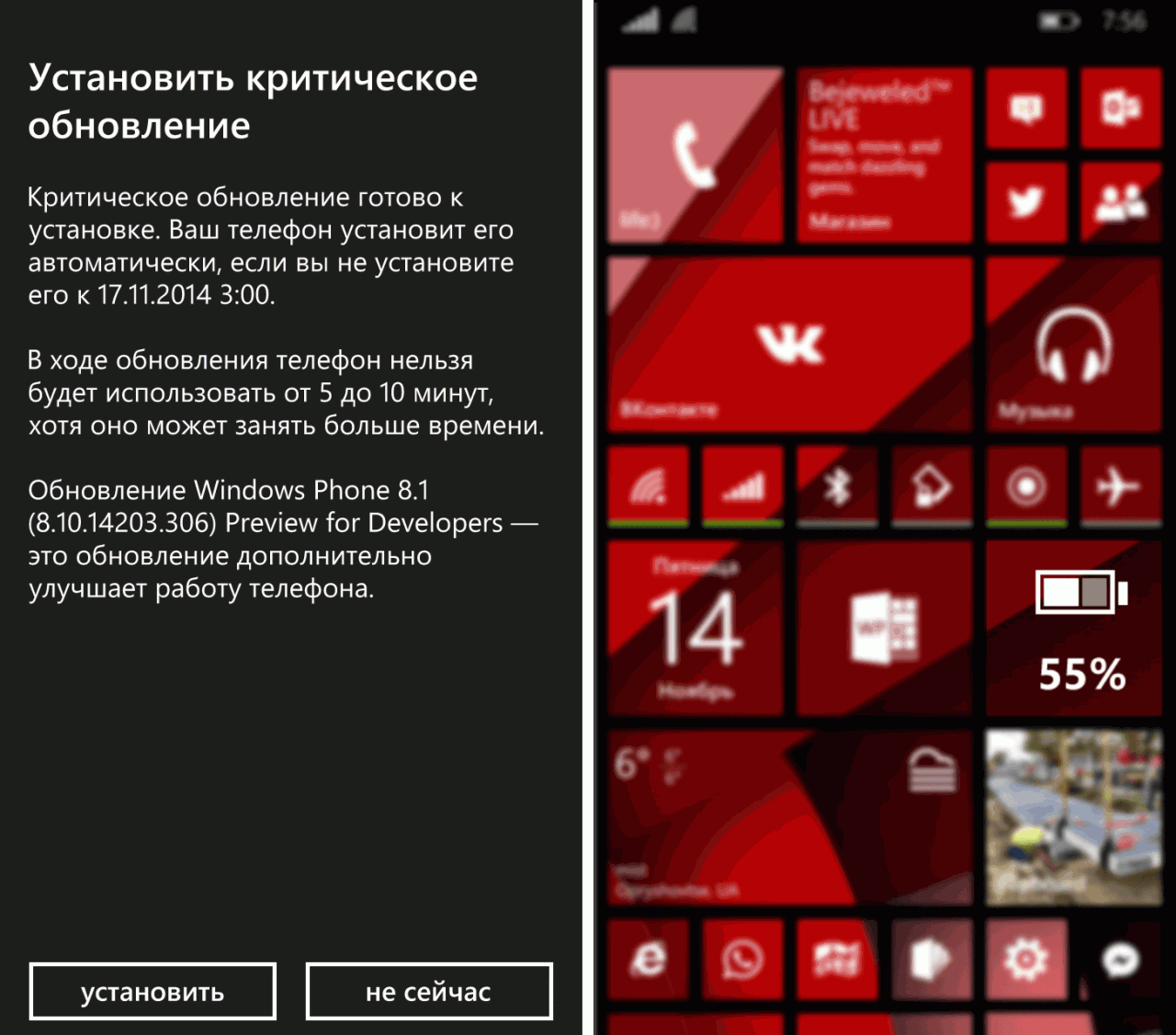 Что вводят в windows phone 8 1