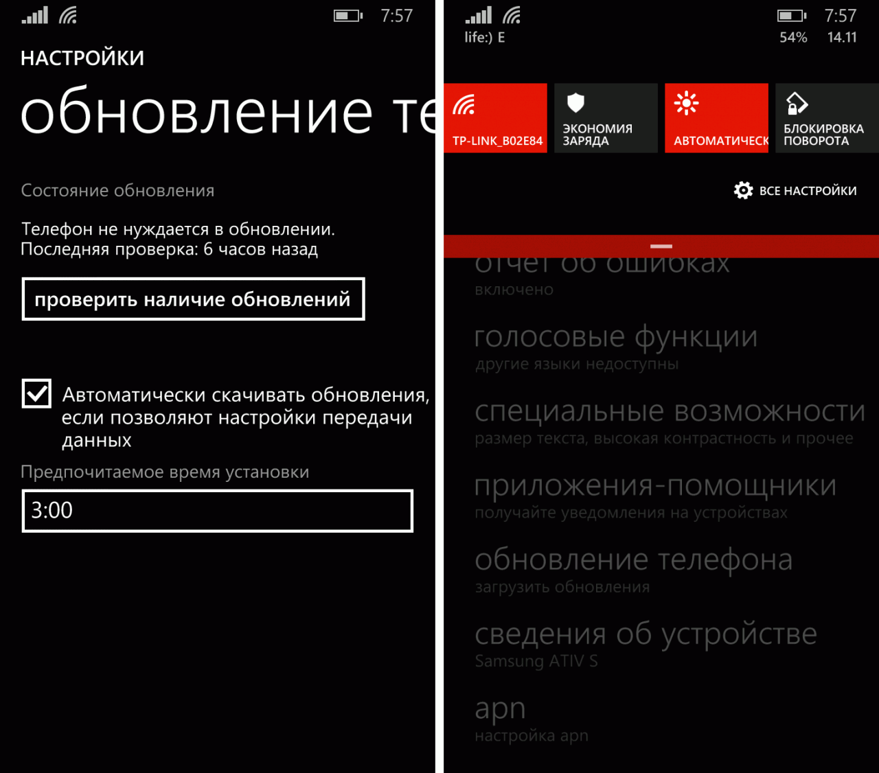 Ошибка 80188306 на windows phone