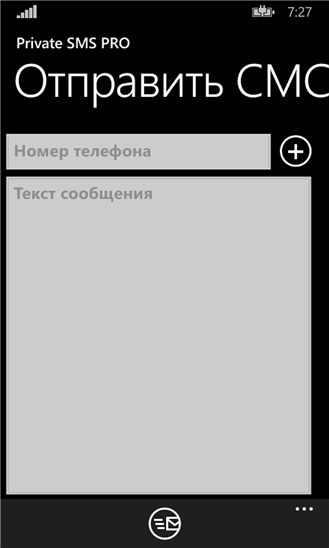 Private SMS PRO для Windows Phone