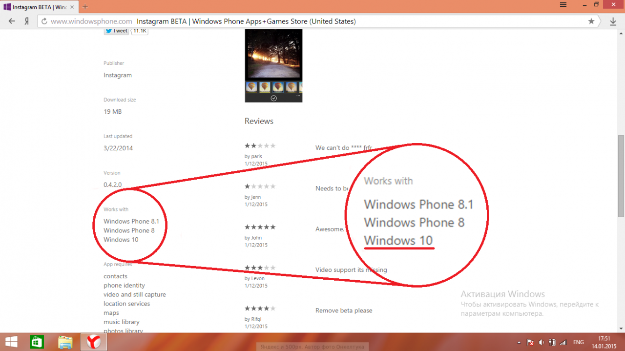 Синхронизация windows phone windows