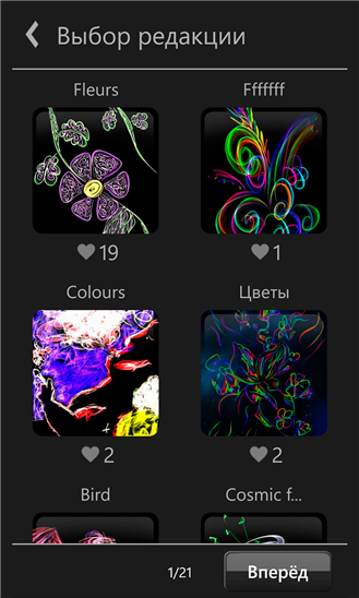 Silk Paints Full для Windows Phone
