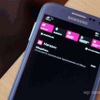 Магазин приложений начал отправлять дополнительные уведомления в Windows Phone 8.1.2
