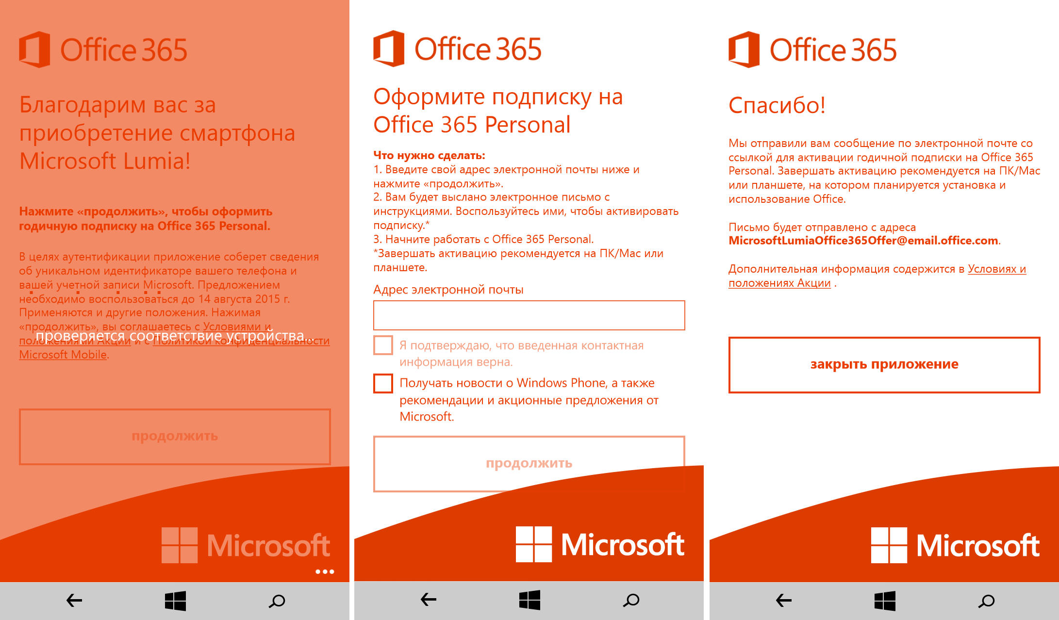 Премиум план microsoft 365