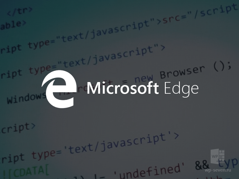 Microsoft edge история браузера как посмотреть