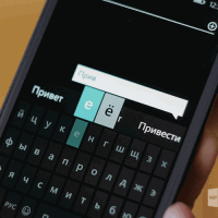 Клавиатура в Windows 10 Mobile получила функцию быстрого доступа к цифрам