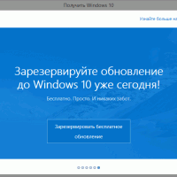 Windows 8.1 и Windows 7 начали уведомлять пользователей о Windows 10