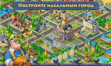 Township схема города