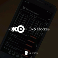 Обзор приложения “Эхо Москвы” для Windows Phone