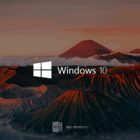 Вышло обновление безопасности для Windows 10