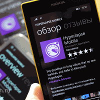 Microsoft Hyperlapse теперь доступно также для двухъядерных смартфонов