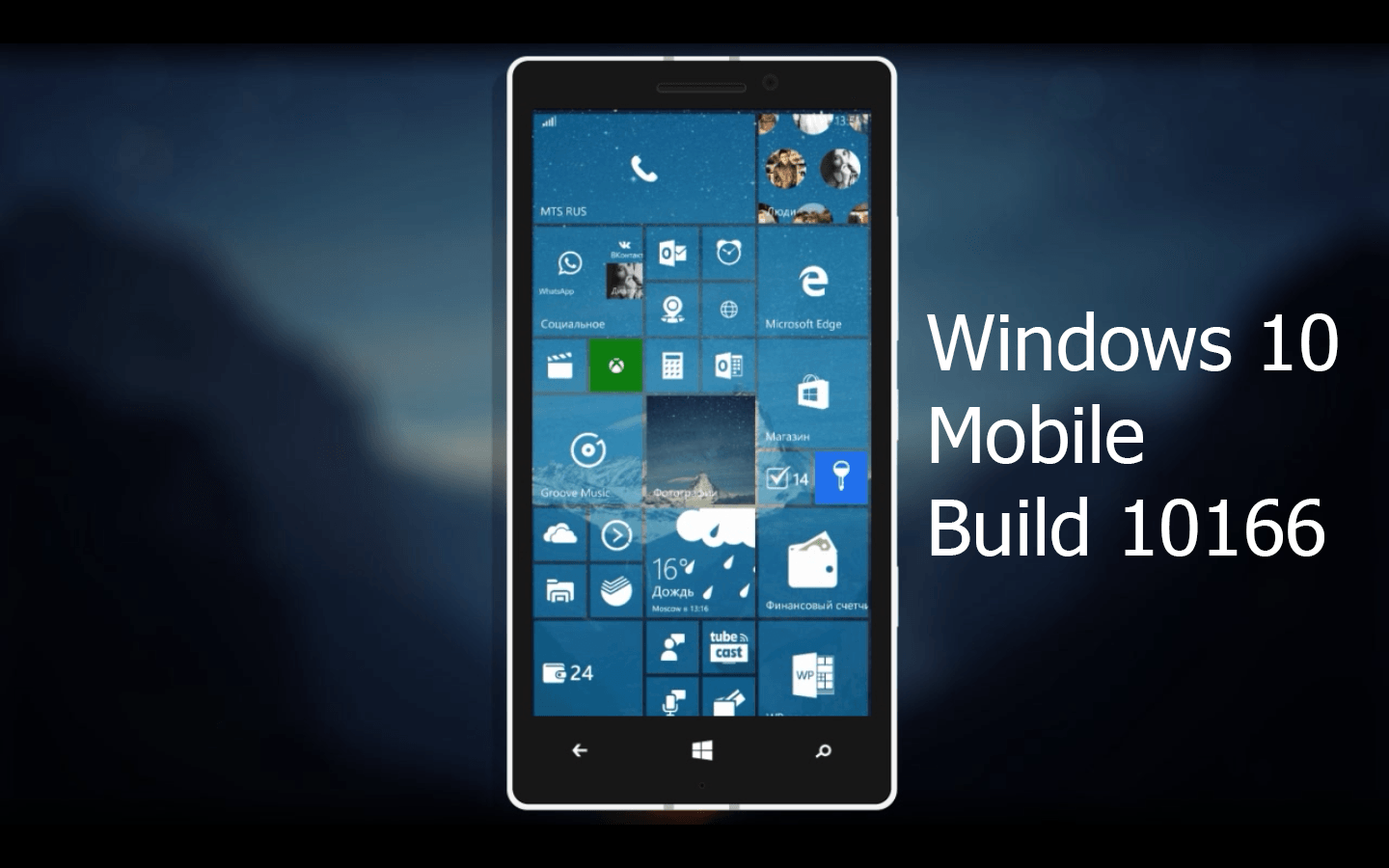 Window 10 mobile. Виндовс 10 мобайл. Windows Phone 10 обзор. Виндовс 10 обзор. Windows 10 mobile обзор.