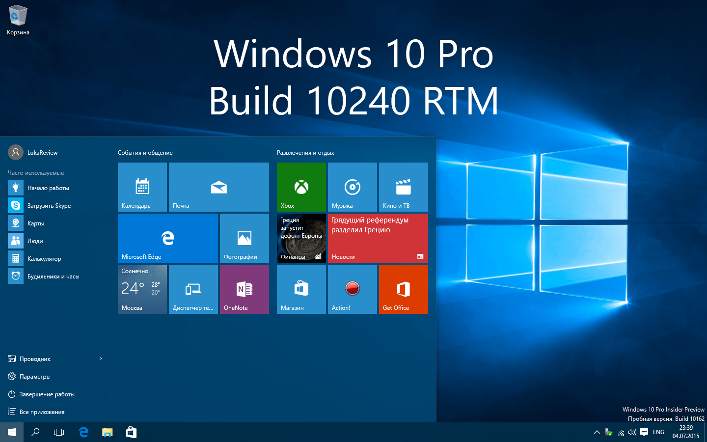 10 pro 10240 to build 10586 iso