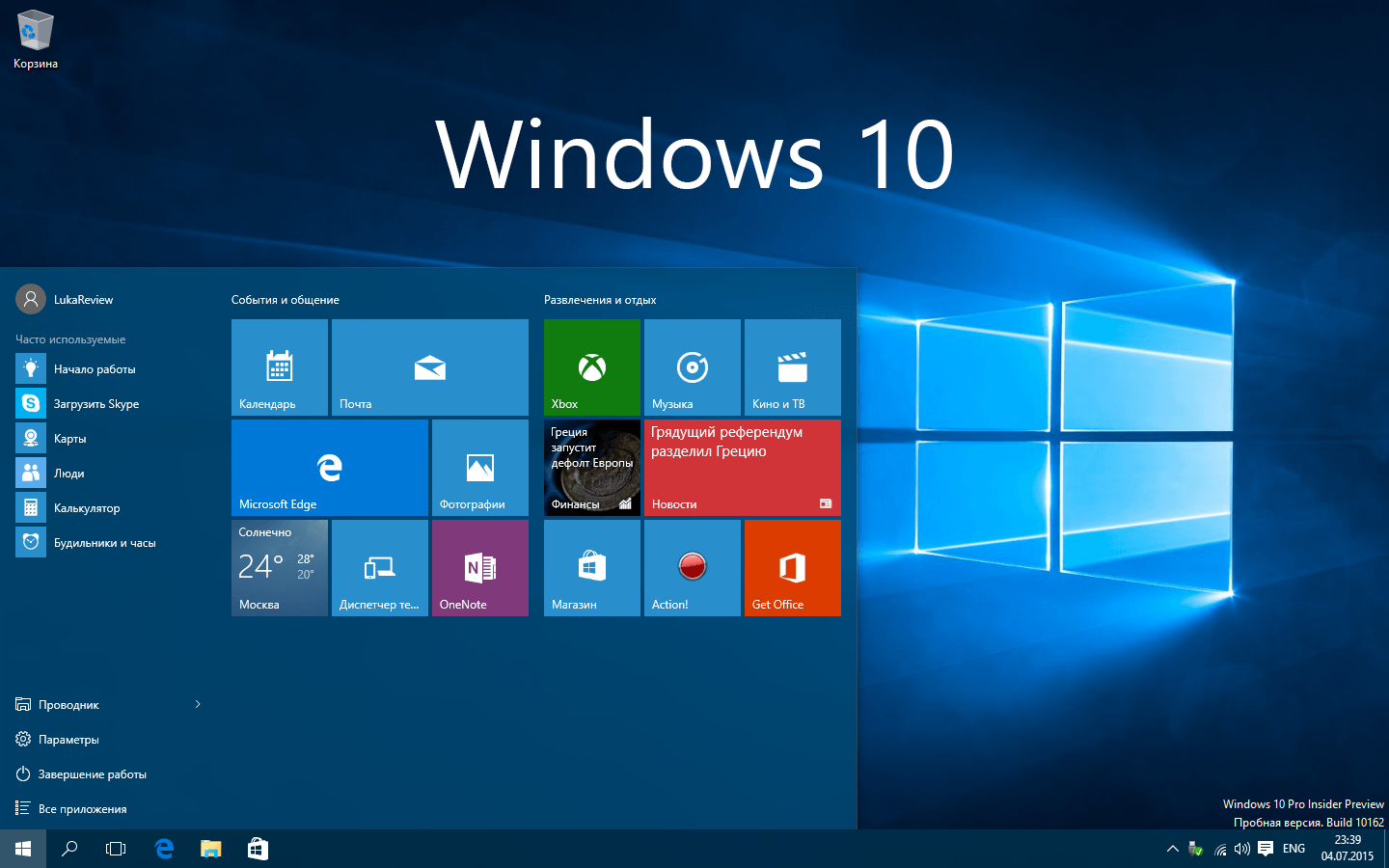 Windows 10 пропадает изображение