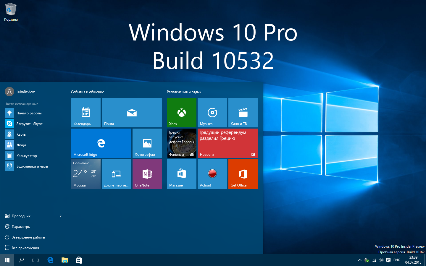 Есть windows 10. ОС Windows 10 Pro. ОС Microsoft Windows 10. Windows 10 профессиональная. Виндовс 10 обзор.