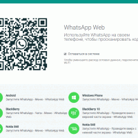 Как запустить Whatsapp Web на Microsoft Edge